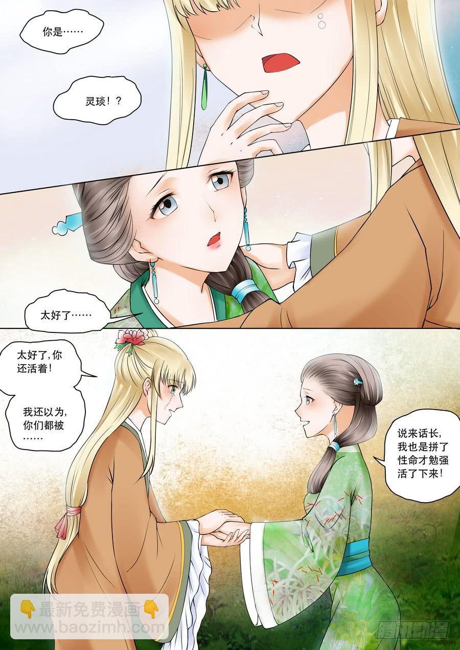 第五话树欲静而风不止（下）-第5话