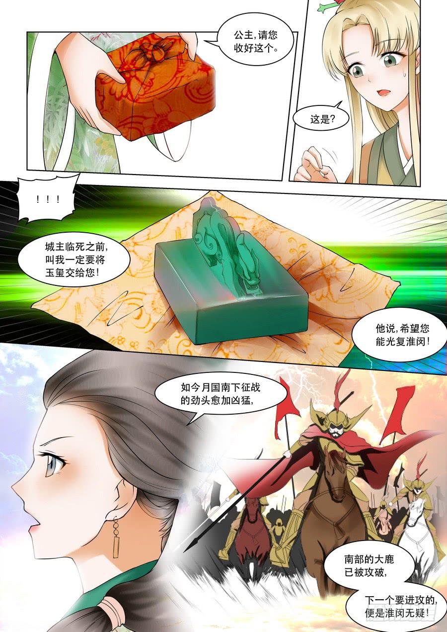 第五话树欲静而风不止（下）-第5话