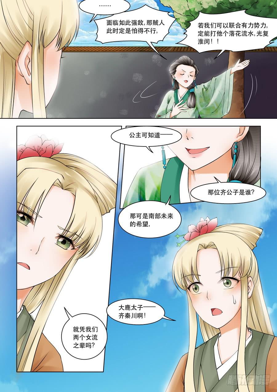 第五话树欲静而风不止（下）-第5话