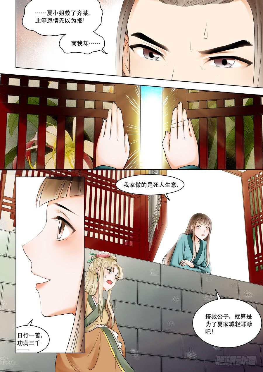 第五话树欲静而风不止（下）-第5话