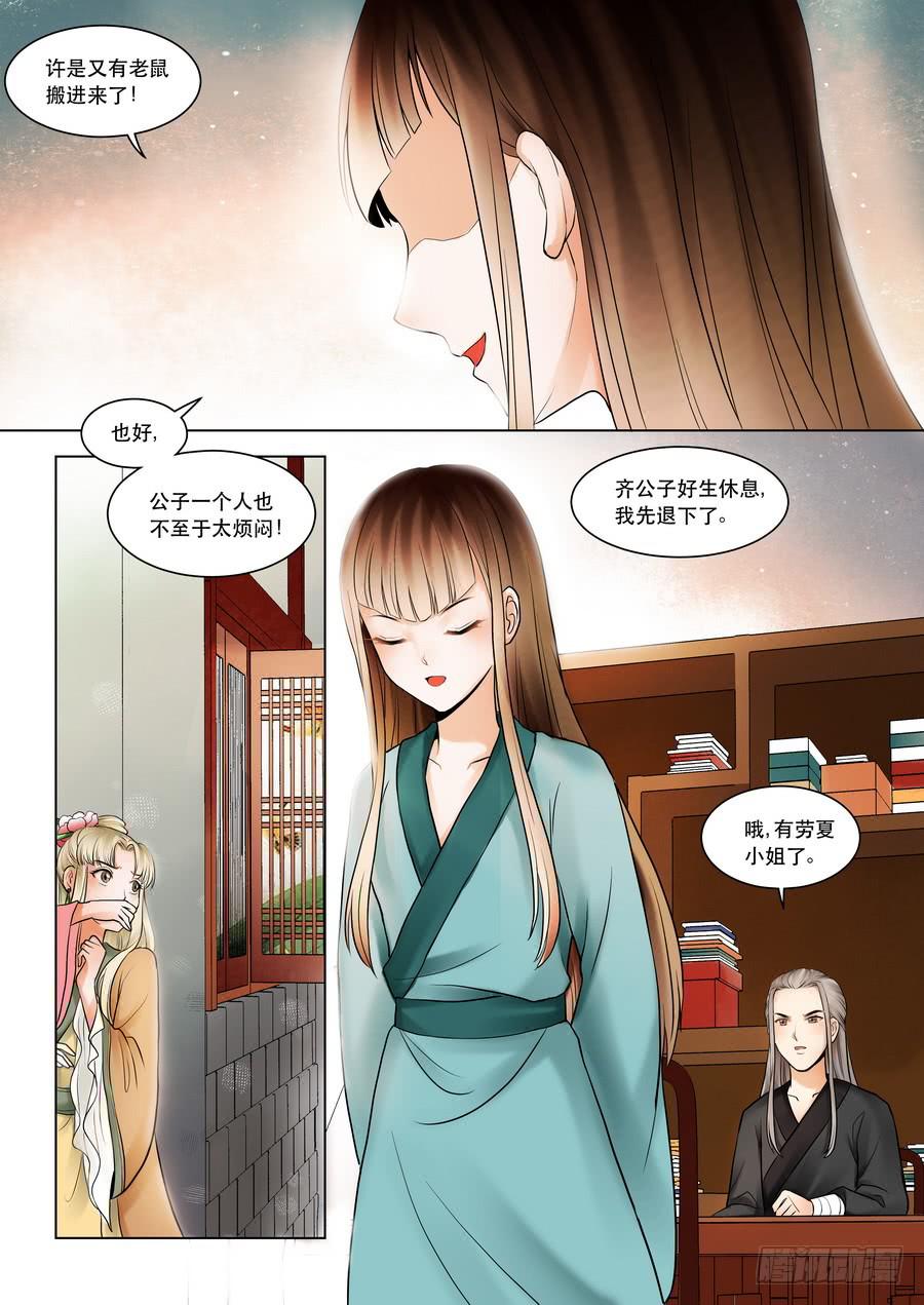 第五话树欲静而风不止（下）-第5话