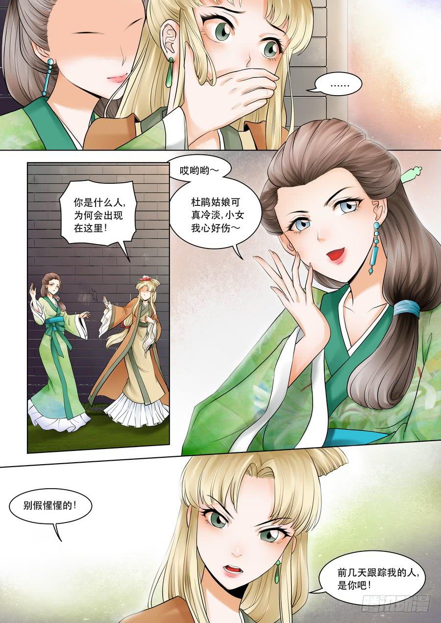 第五话树欲静而风不止（下）-第5话