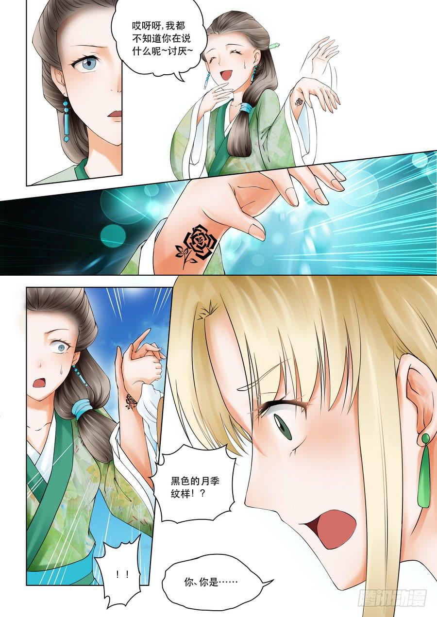 第五话树欲静而风不止（下）-第5话