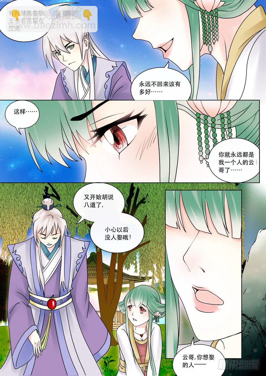 第七话 暗流涌动（下）-第7话