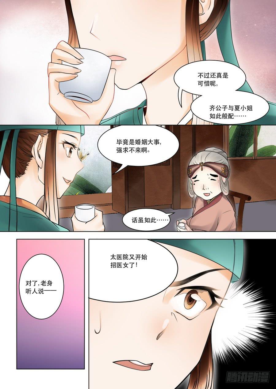 第七话 暗流涌动（下）-第7话