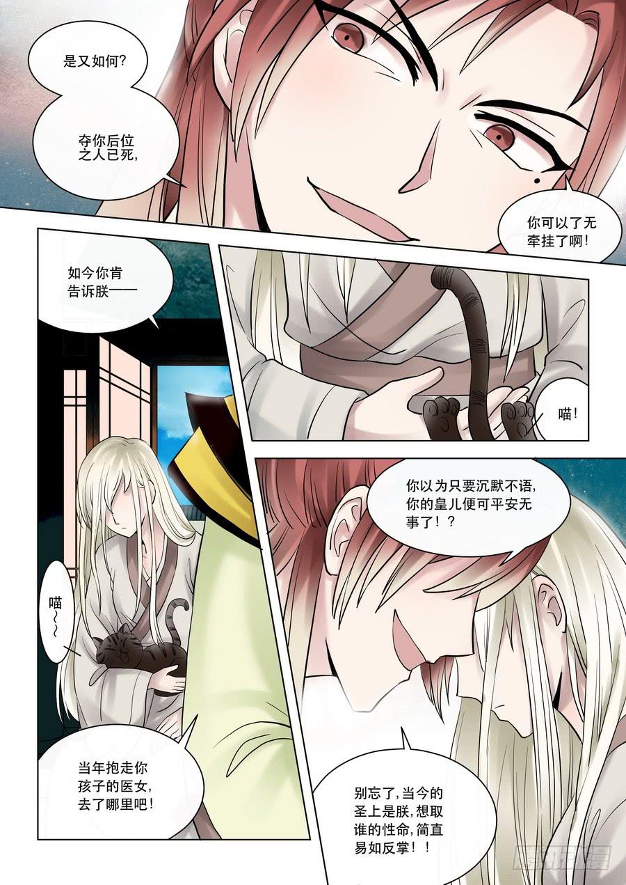 第九话无心插柳柳成荫（下）-第9话