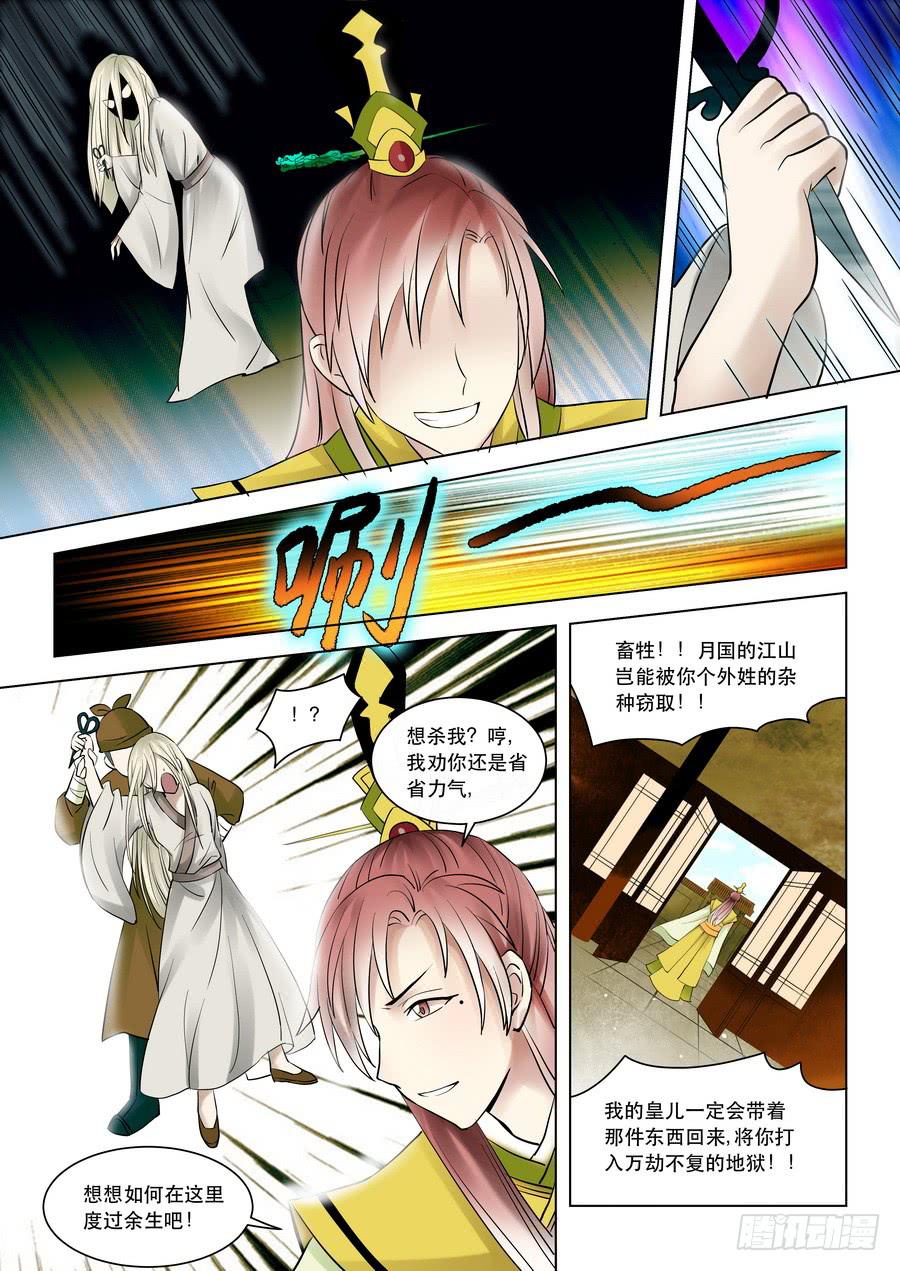 第九话无心插柳柳成荫（下）-第9话