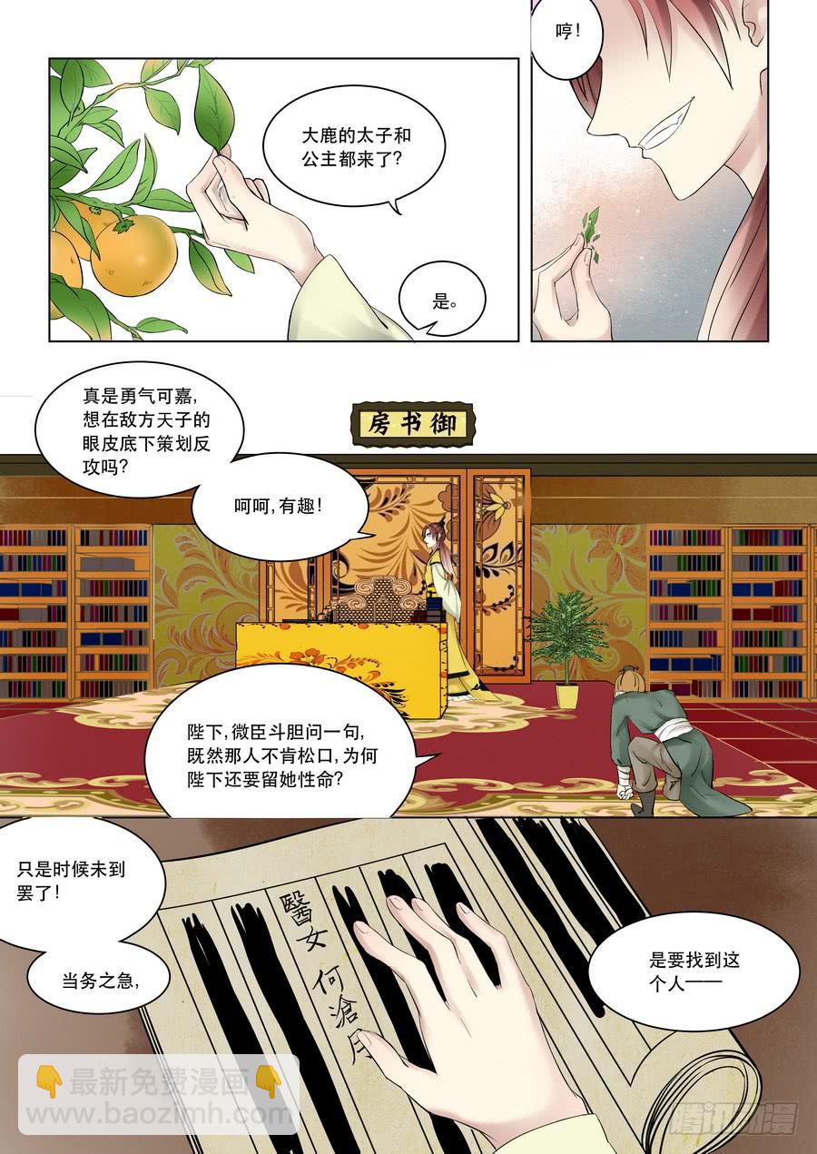 第九话无心插柳柳成荫（下）-第9话