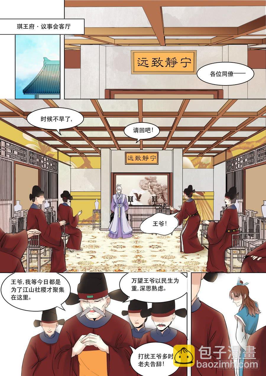 第九话无心插柳柳成荫（下）-第9话