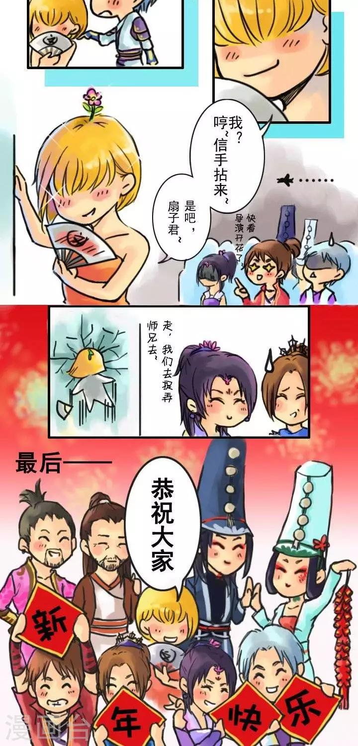 第1话  贺岁剧-壁咚-第1话