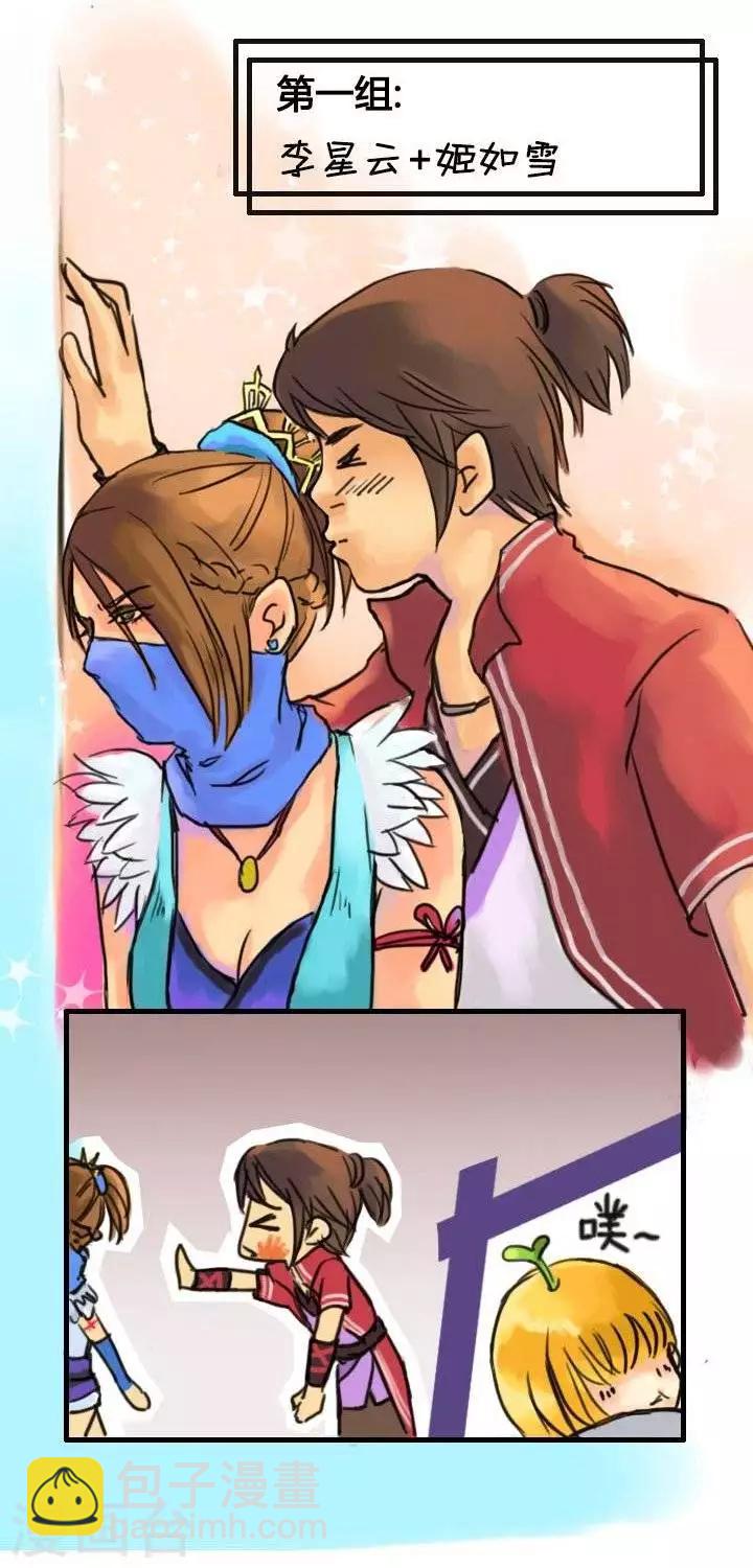 第1话  贺岁剧-壁咚-第1话