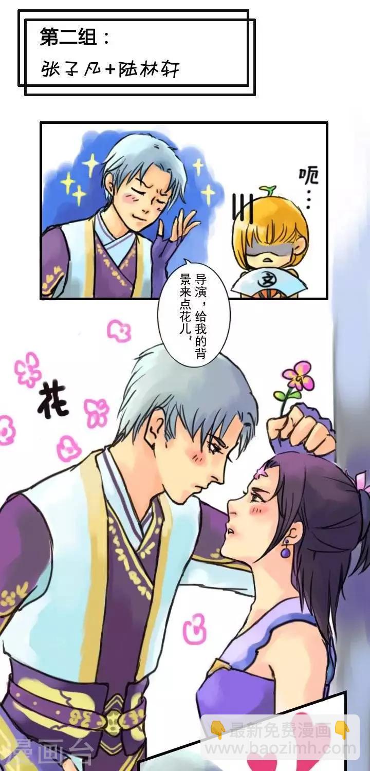 第1话  贺岁剧-壁咚-第1话