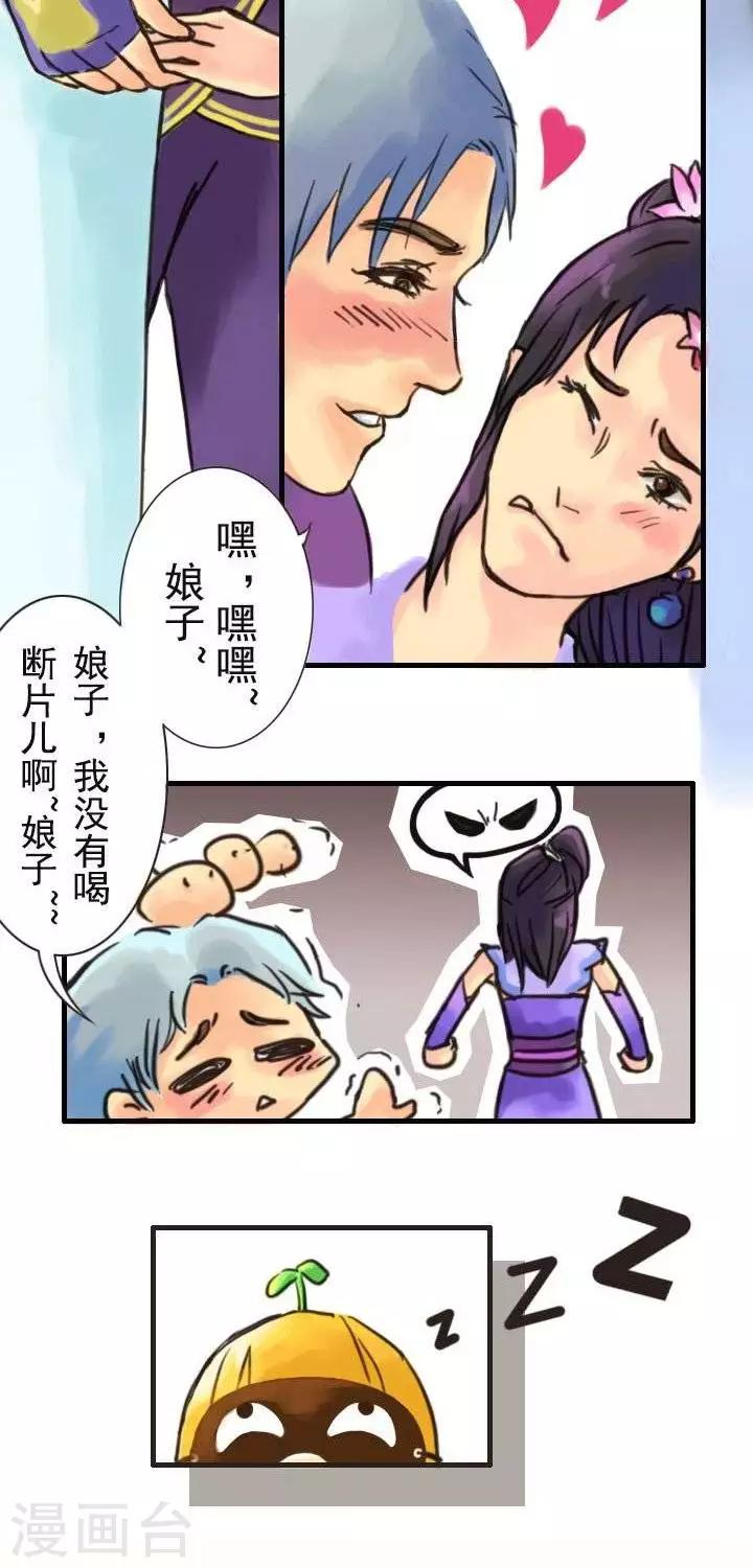 第1话  贺岁剧-壁咚-第1话