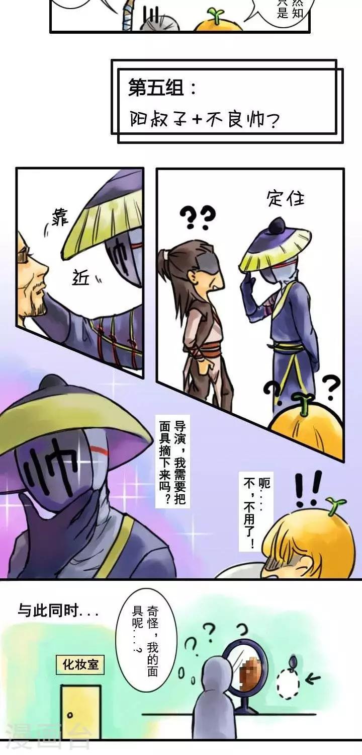 第1话  贺岁剧-壁咚-第1话