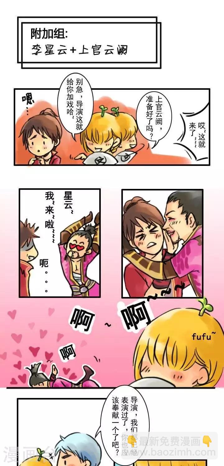 第1话  贺岁剧-壁咚-第1话