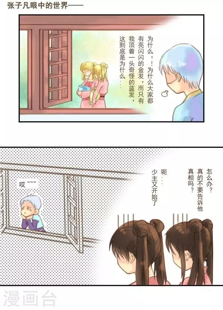 第3话  白金or黑蓝-第3话