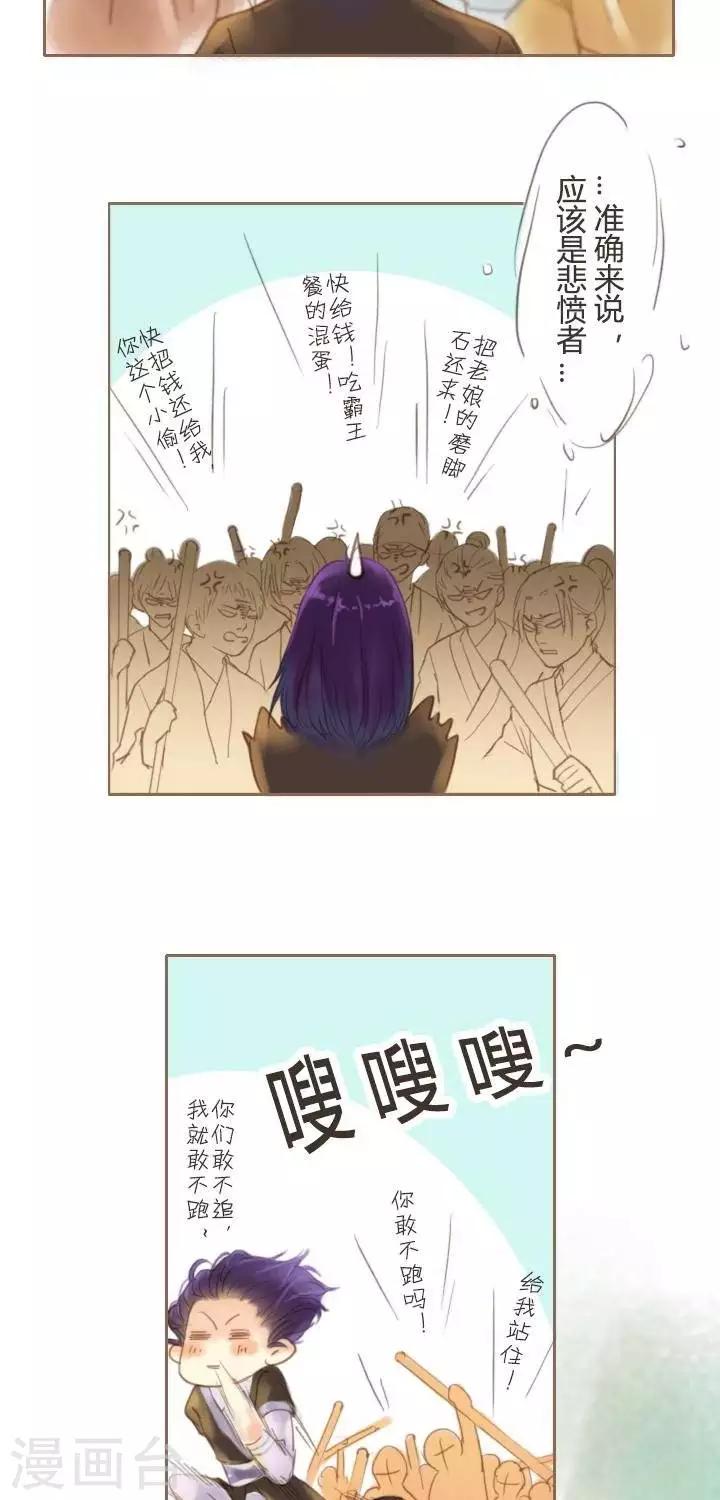 第5话  大哥说的都是对的2-第5话