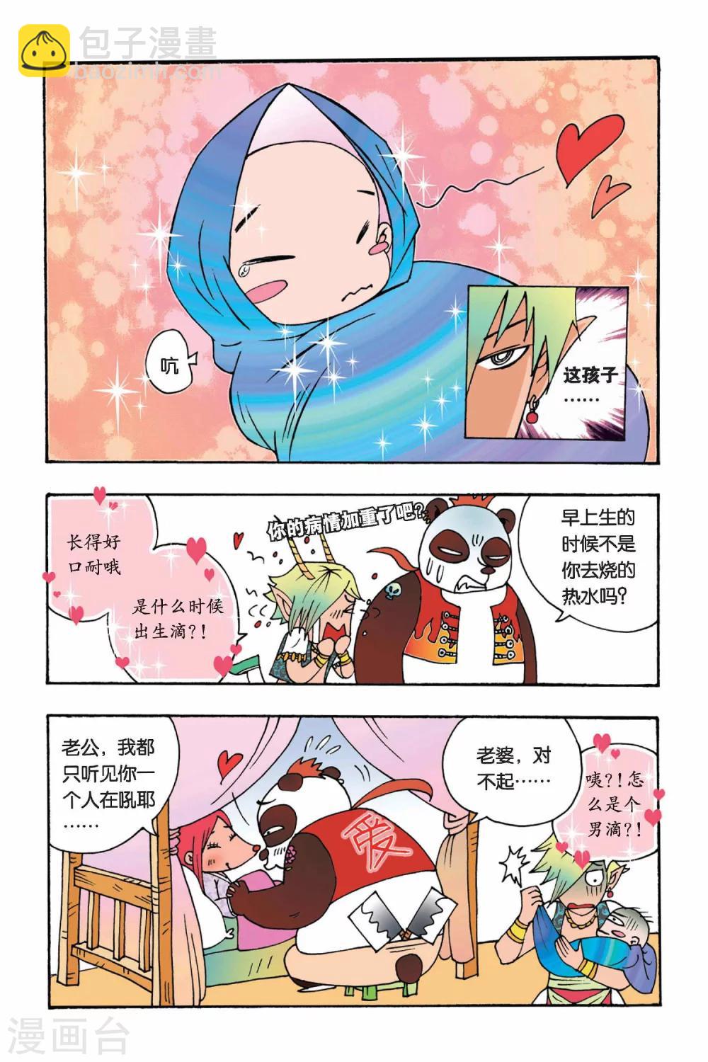 第1话 9498花开了-第1话