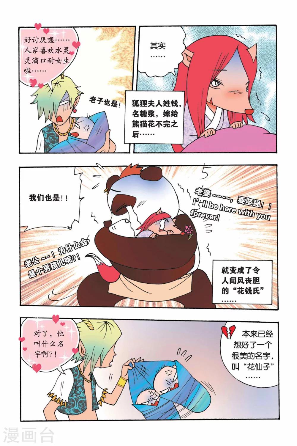 第1话 9498花开了-第1话