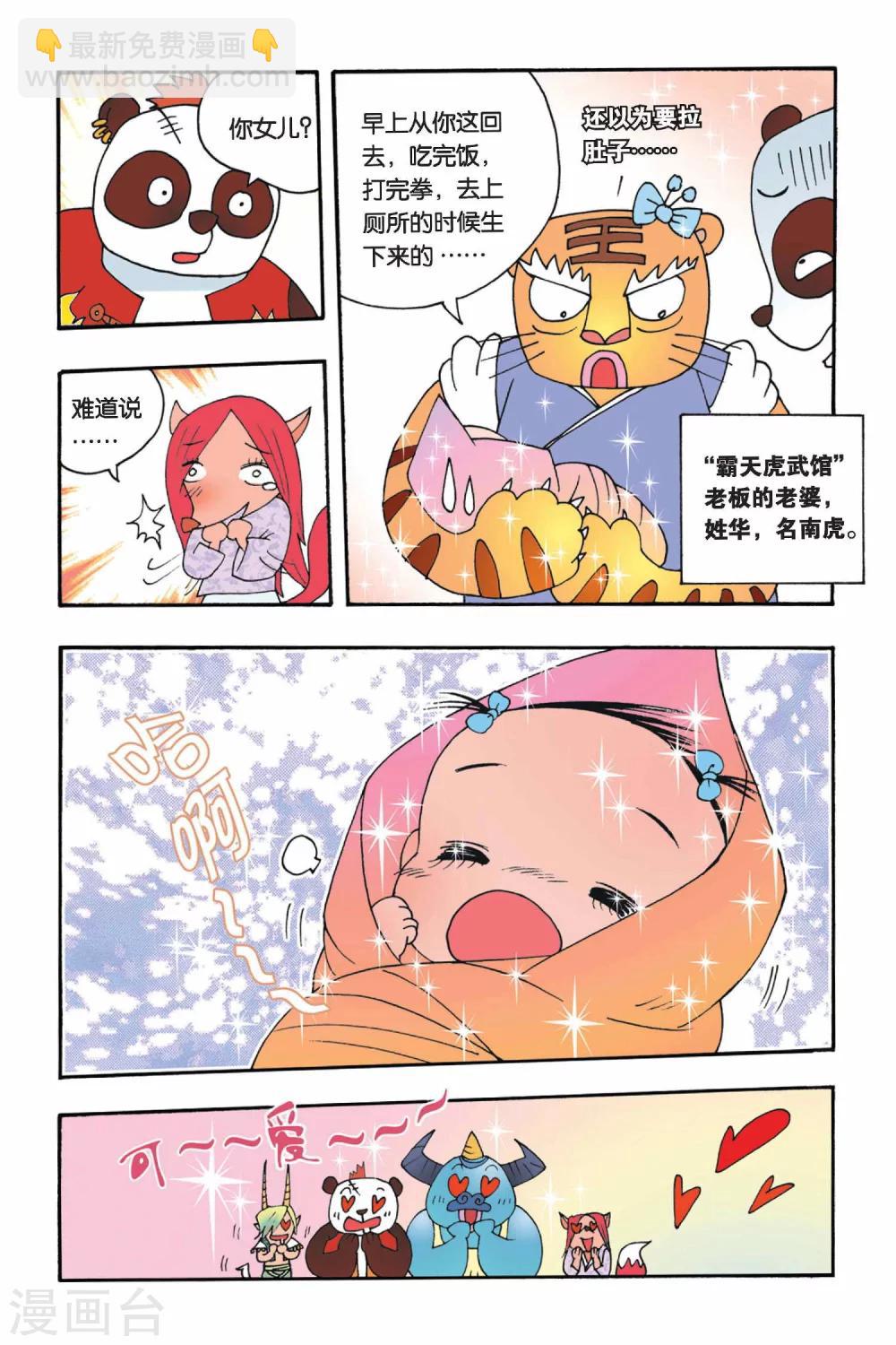 第1话 9498花开了-第1话