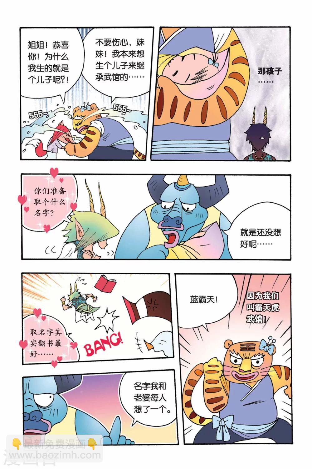 第1话 9498花开了-第1话