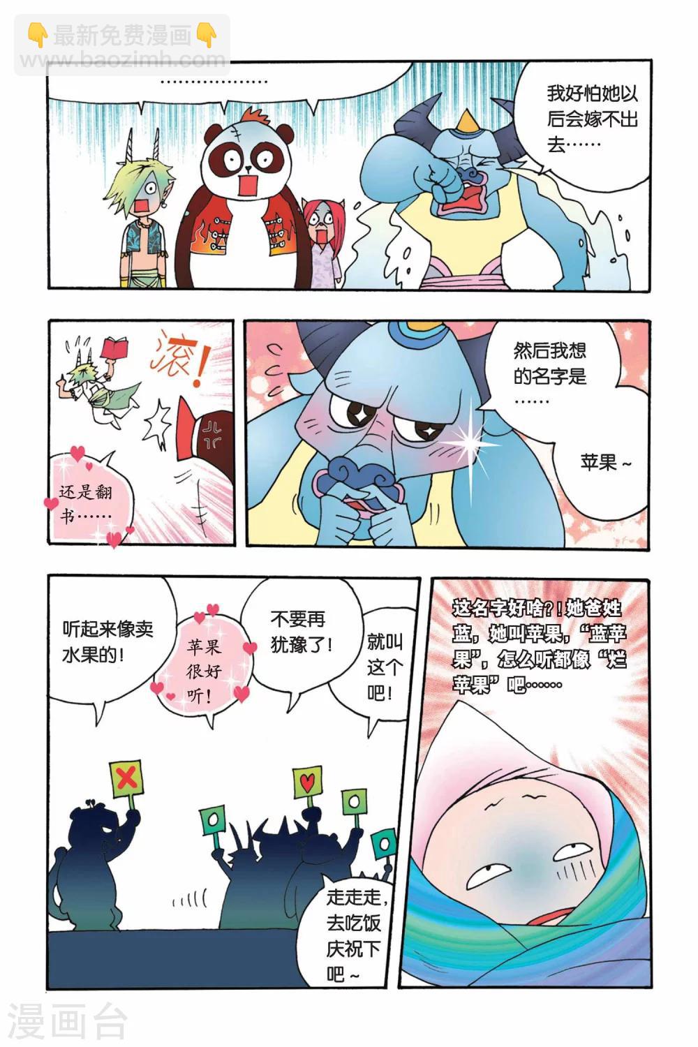 第1话 9498花开了-第1话