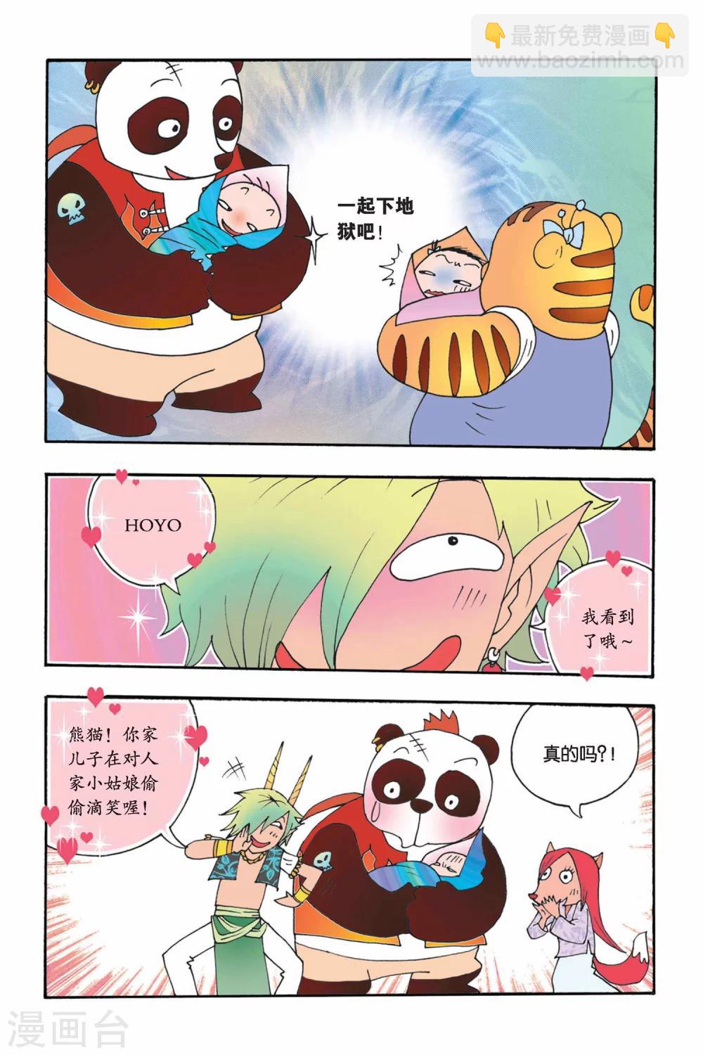 第1话 9498花开了-第1话