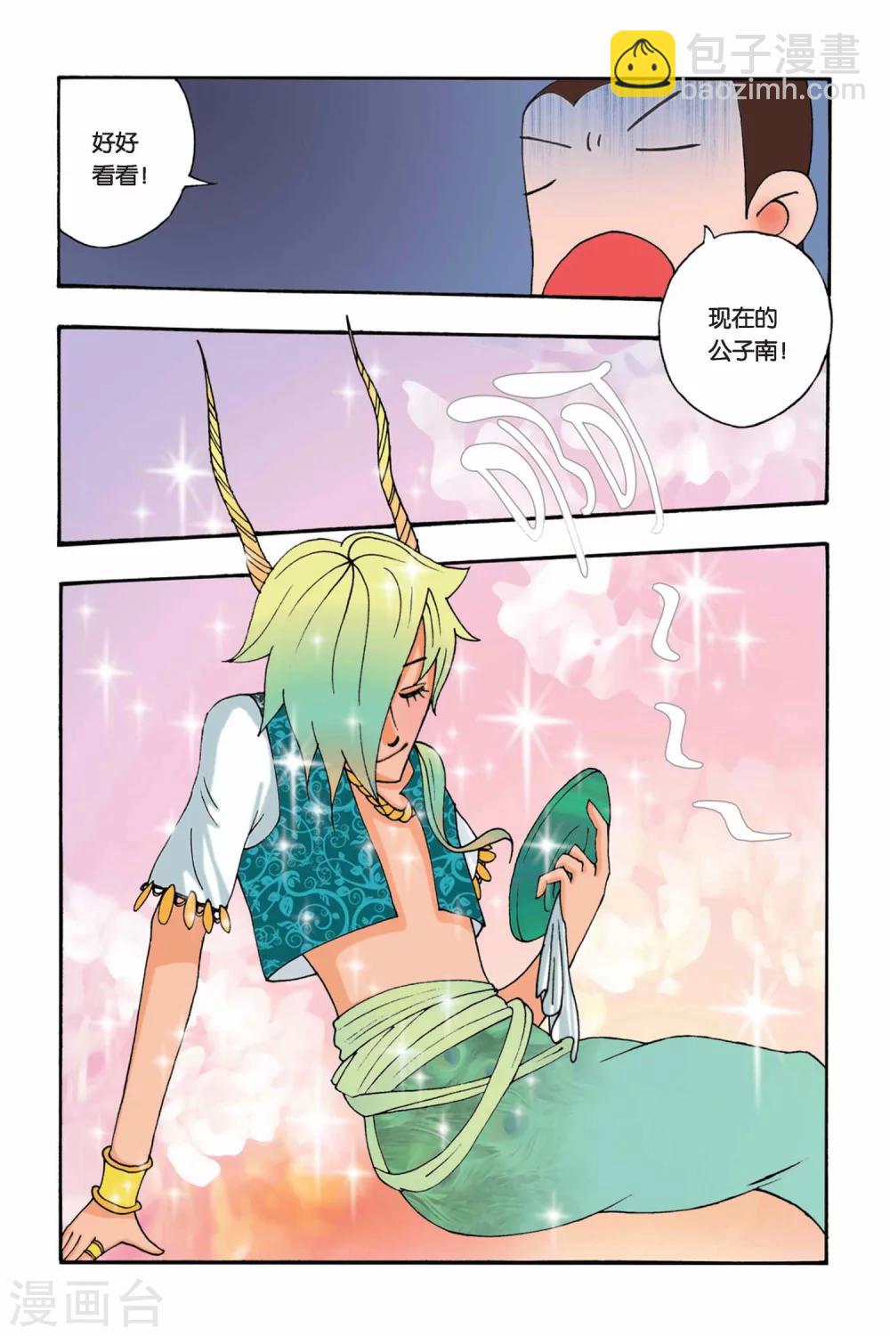 第1话 9498花开了-第1话