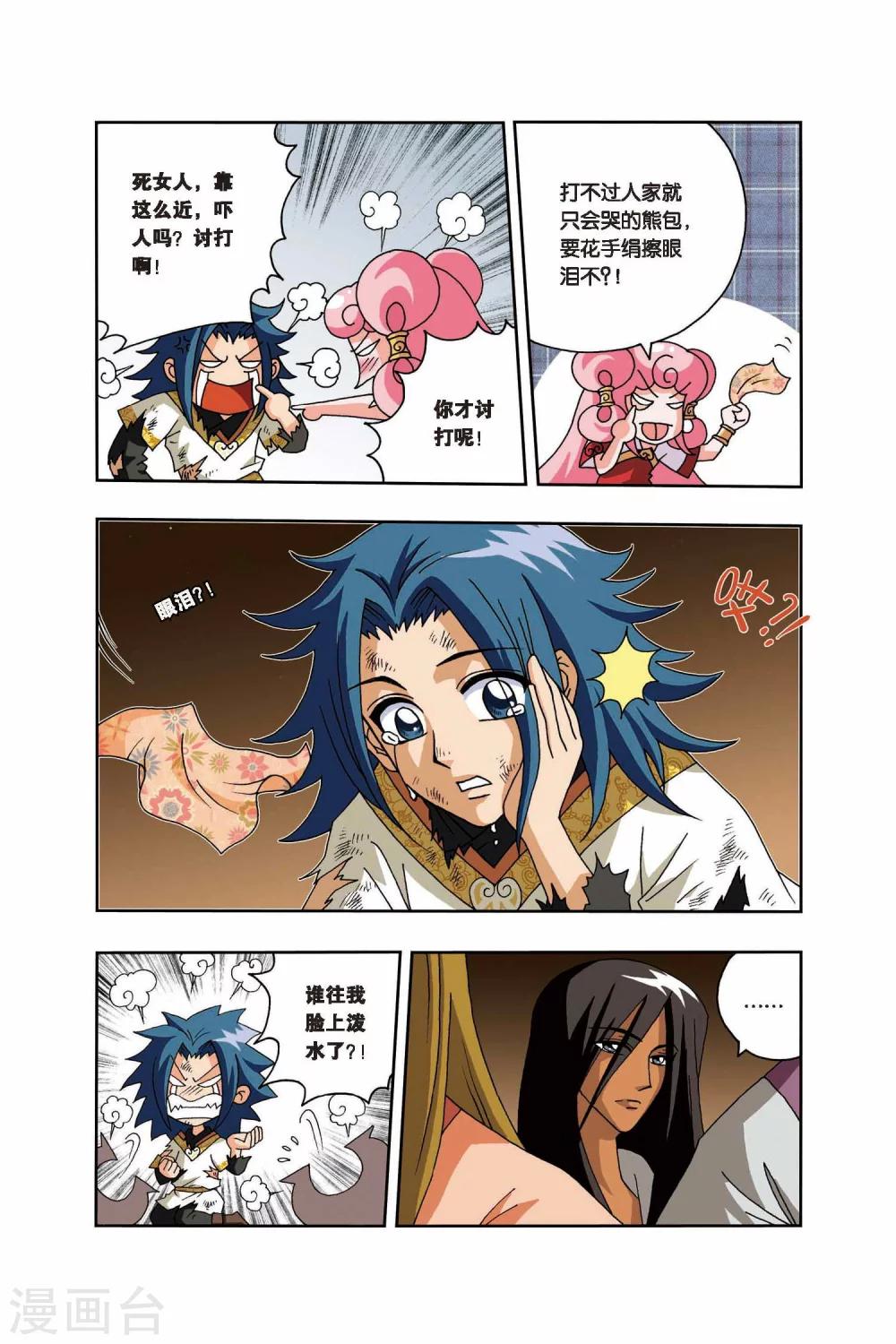 第13话 标志-第13话