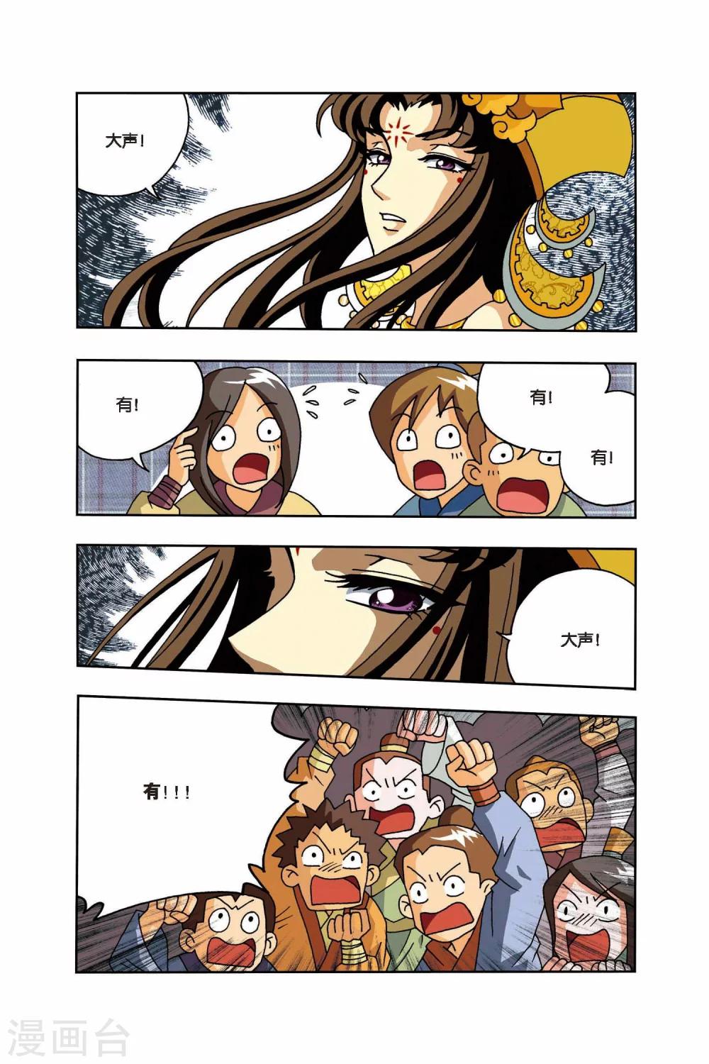 第13话 标志-第13话