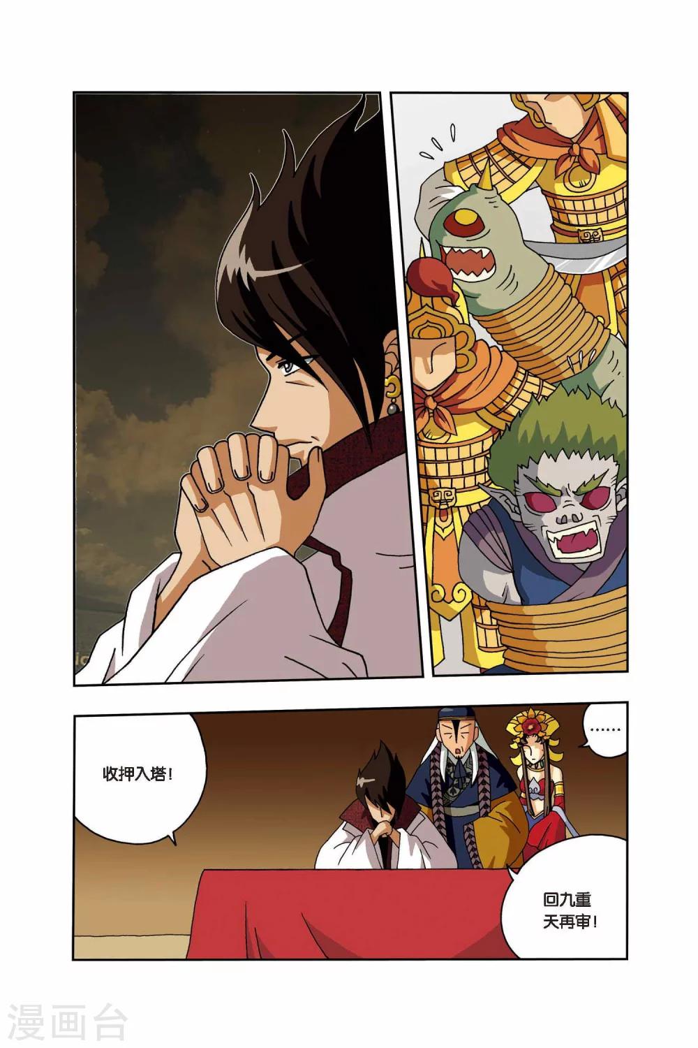 第13话 标志-第13话