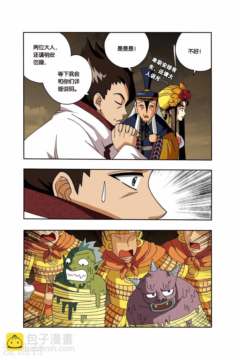 第13话 标志-第13话