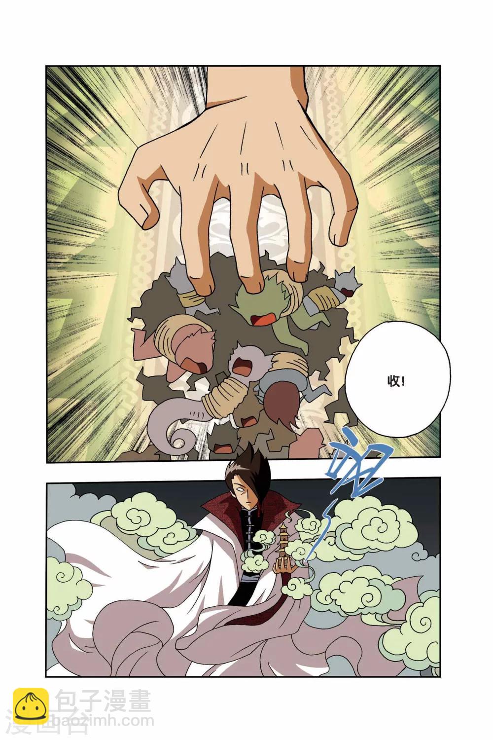 第13话 标志-第13话