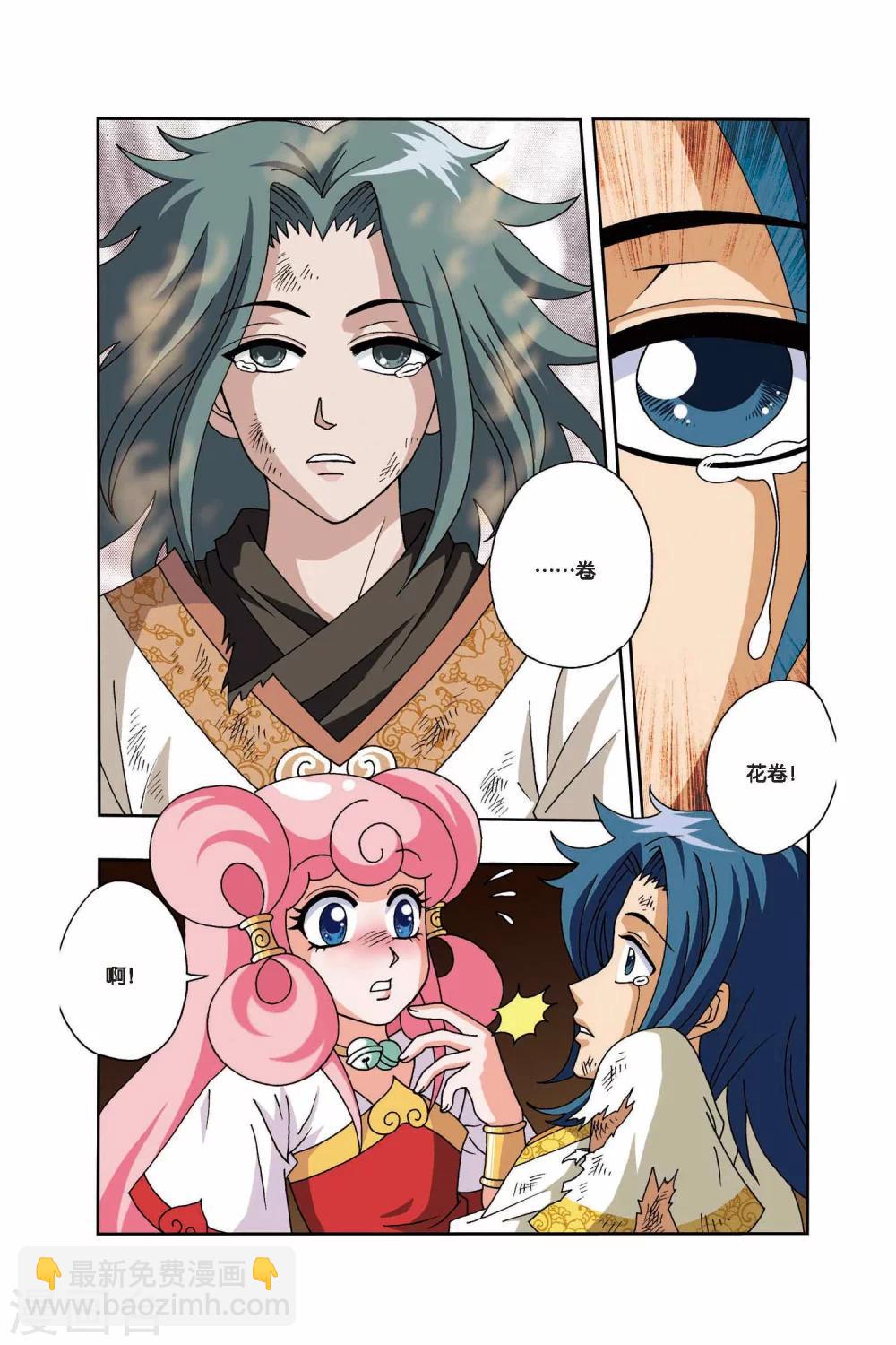 第13话 标志-第13话