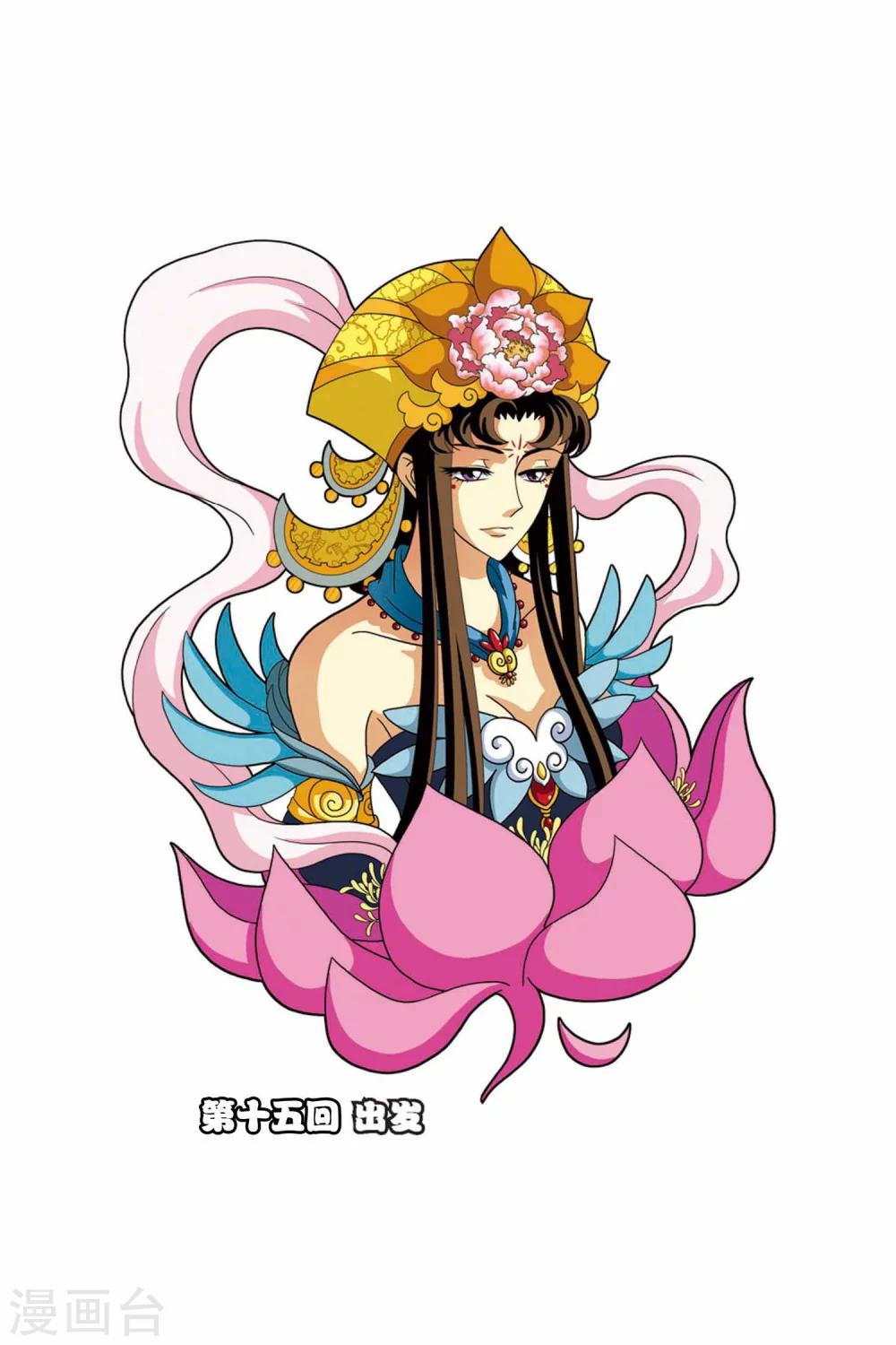 第15话 出发-第15话