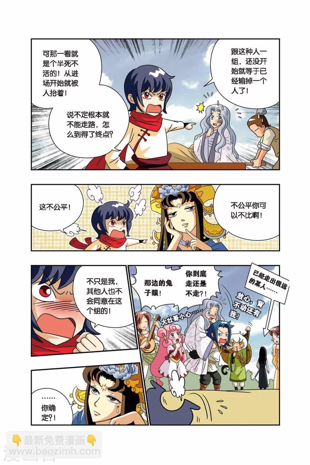 第15话 出发-第15话