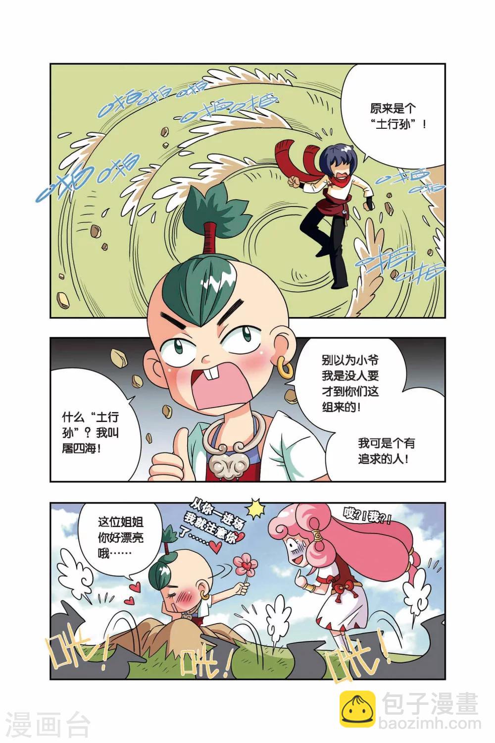 第15话 出发-第15话