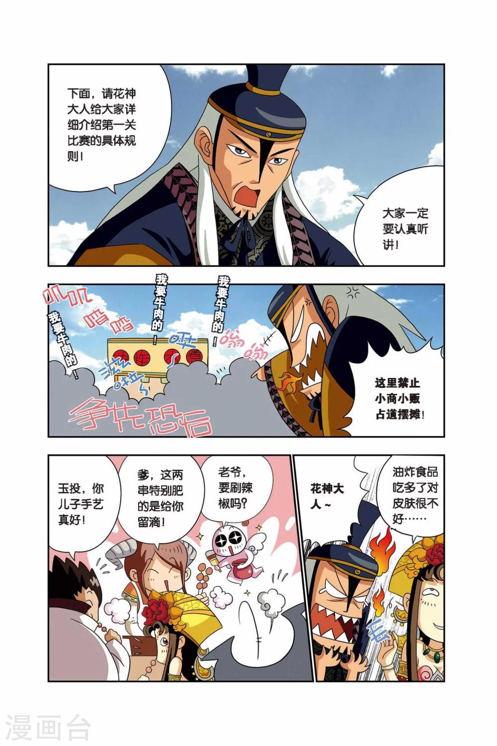 第15话 出发-第15话