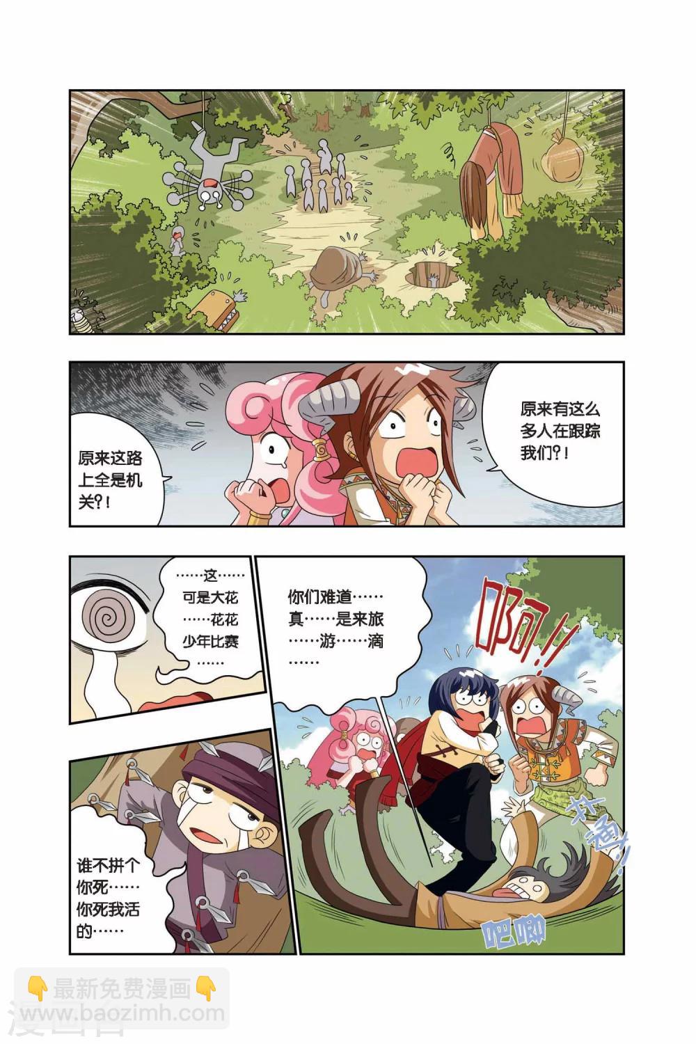 第15话 出发-第15话