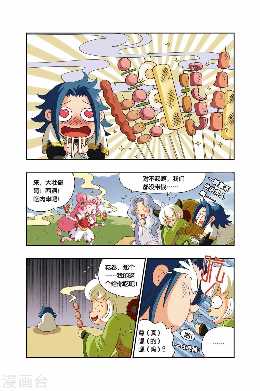 第15话 出发-第15话