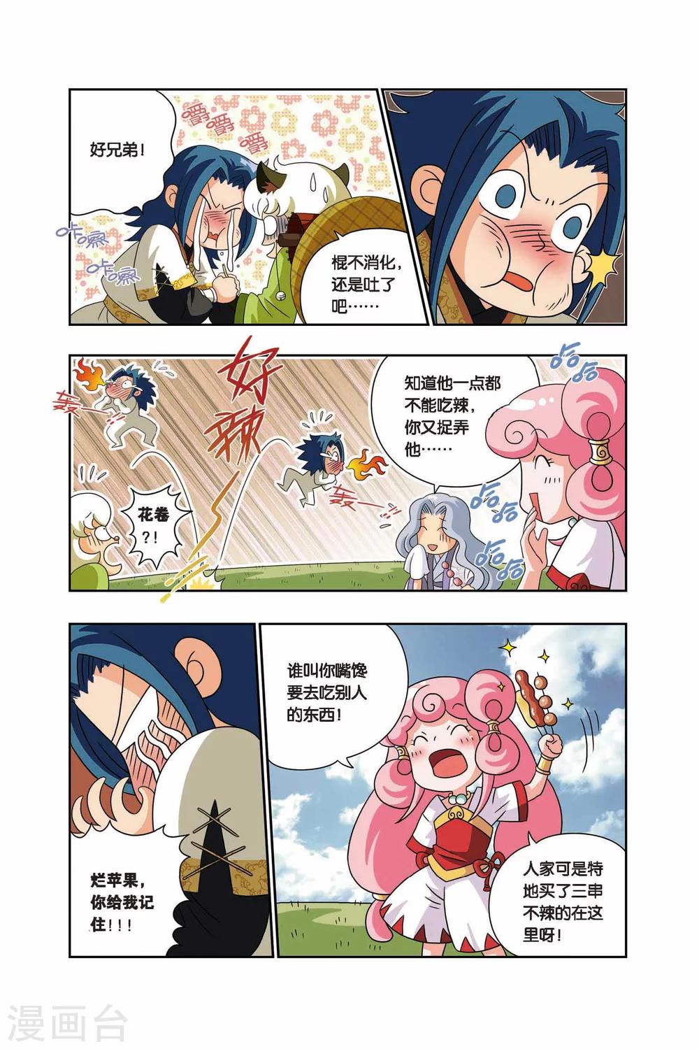 第15话 出发-第15话