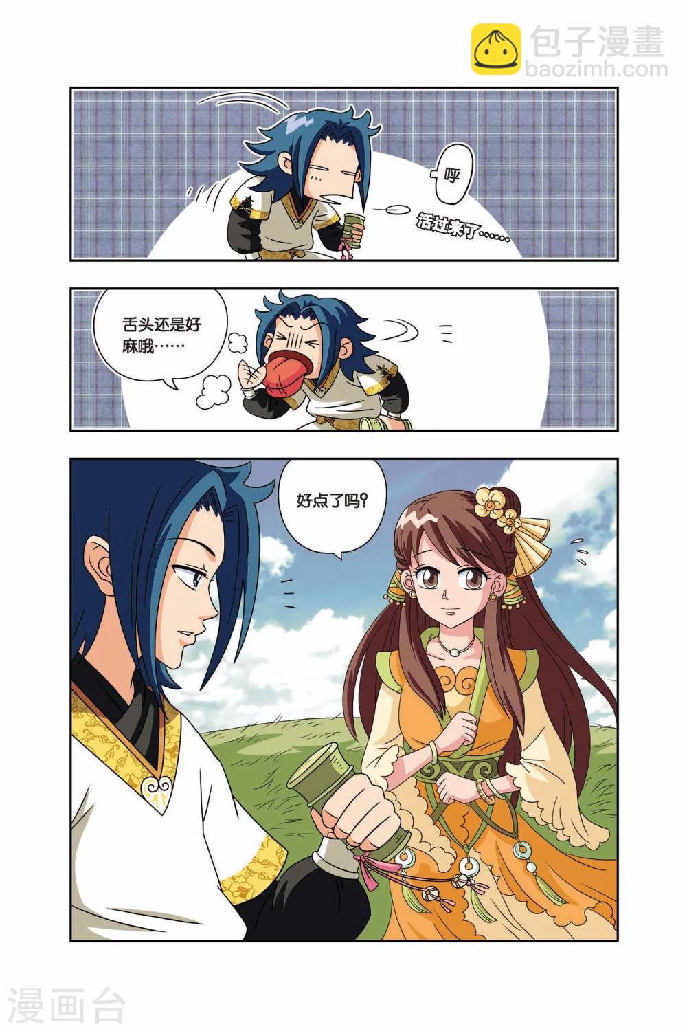 第15话 出发-第15话