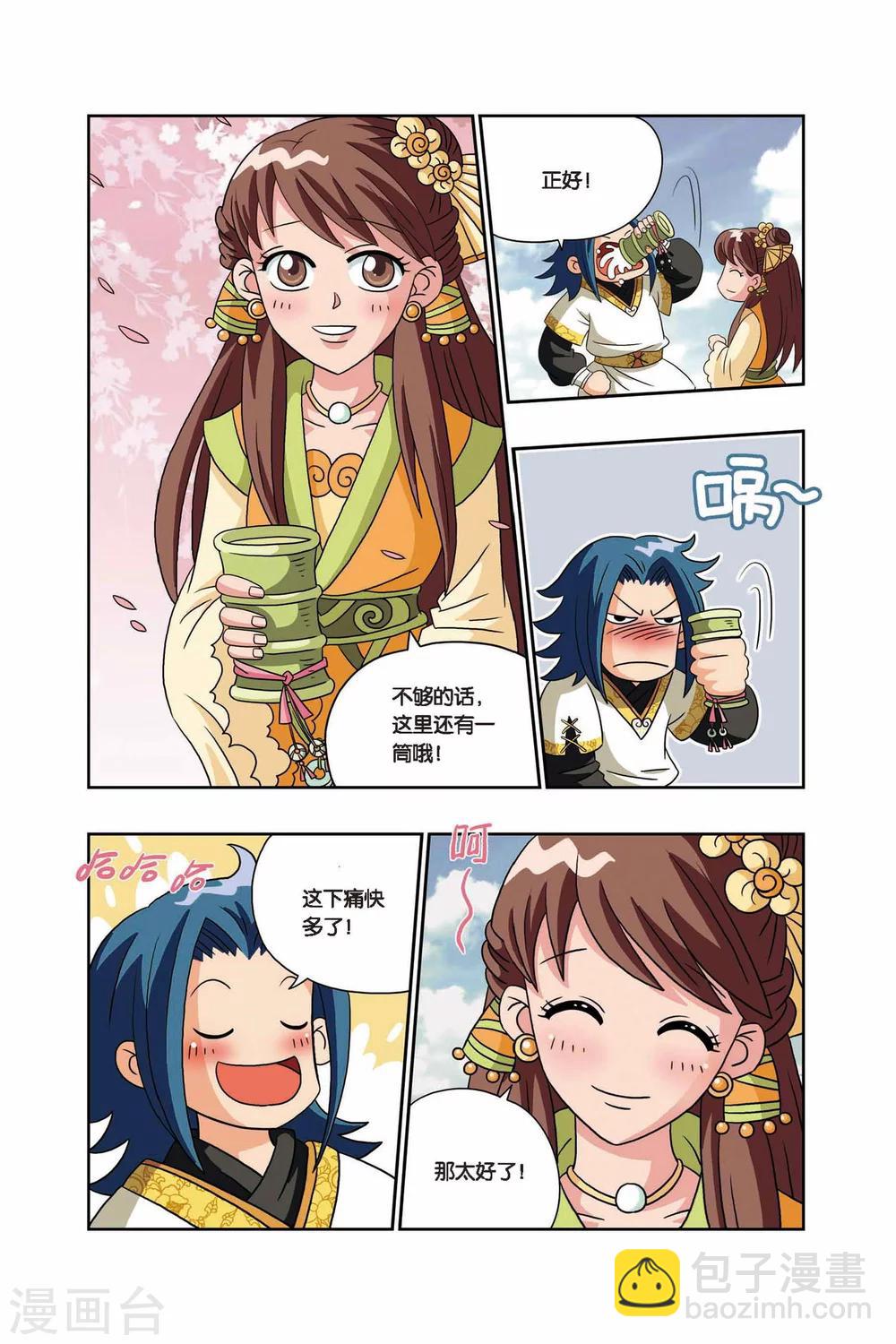 第15话 出发-第15话