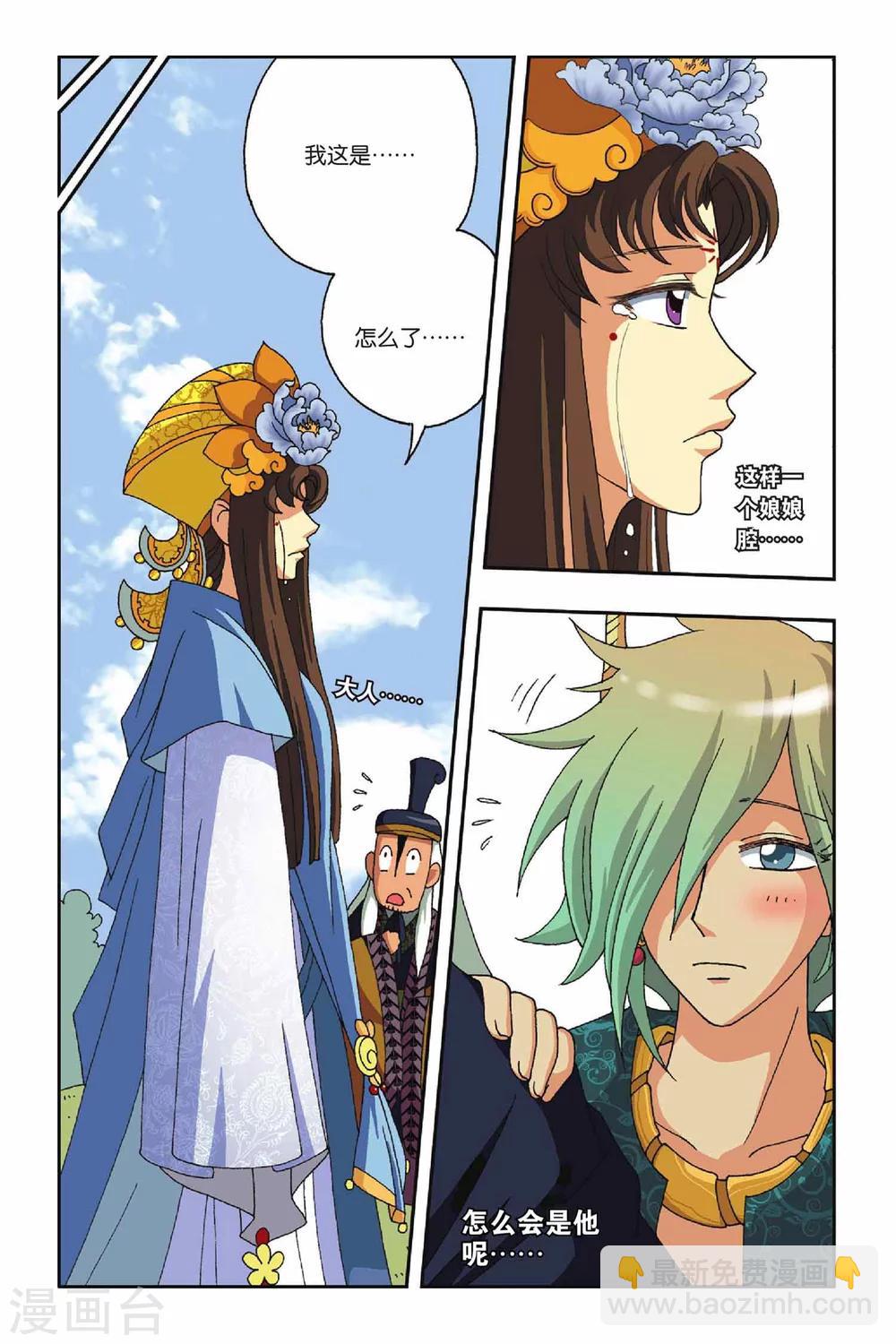 第17话 清辉（下）-第17话