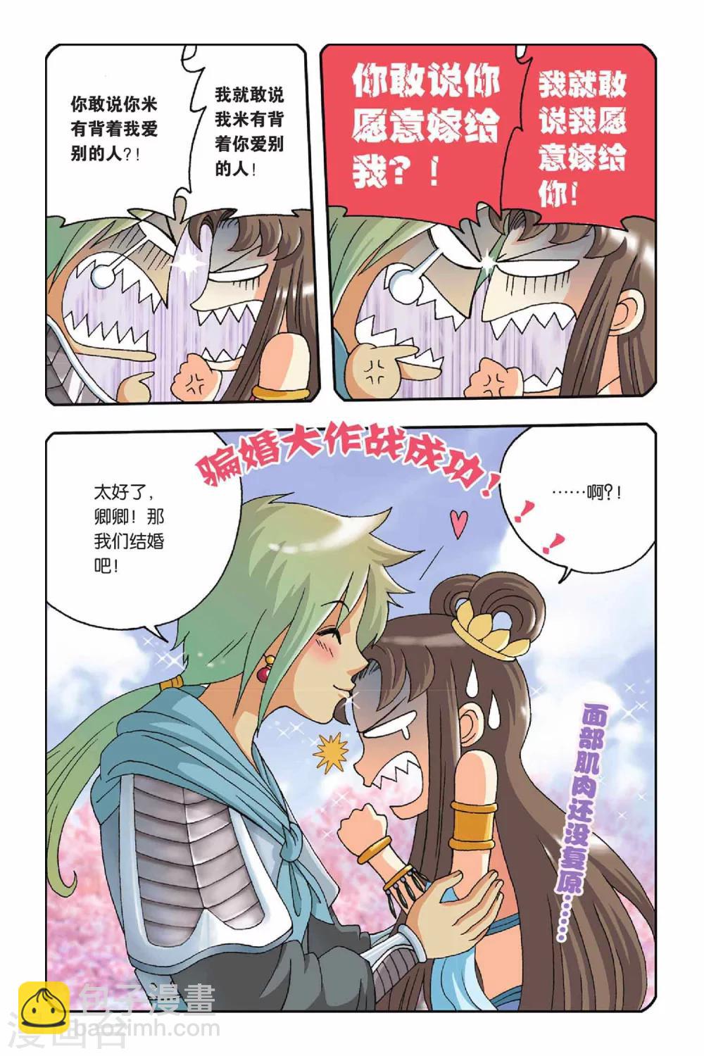 第17话 清辉（下）-第17话