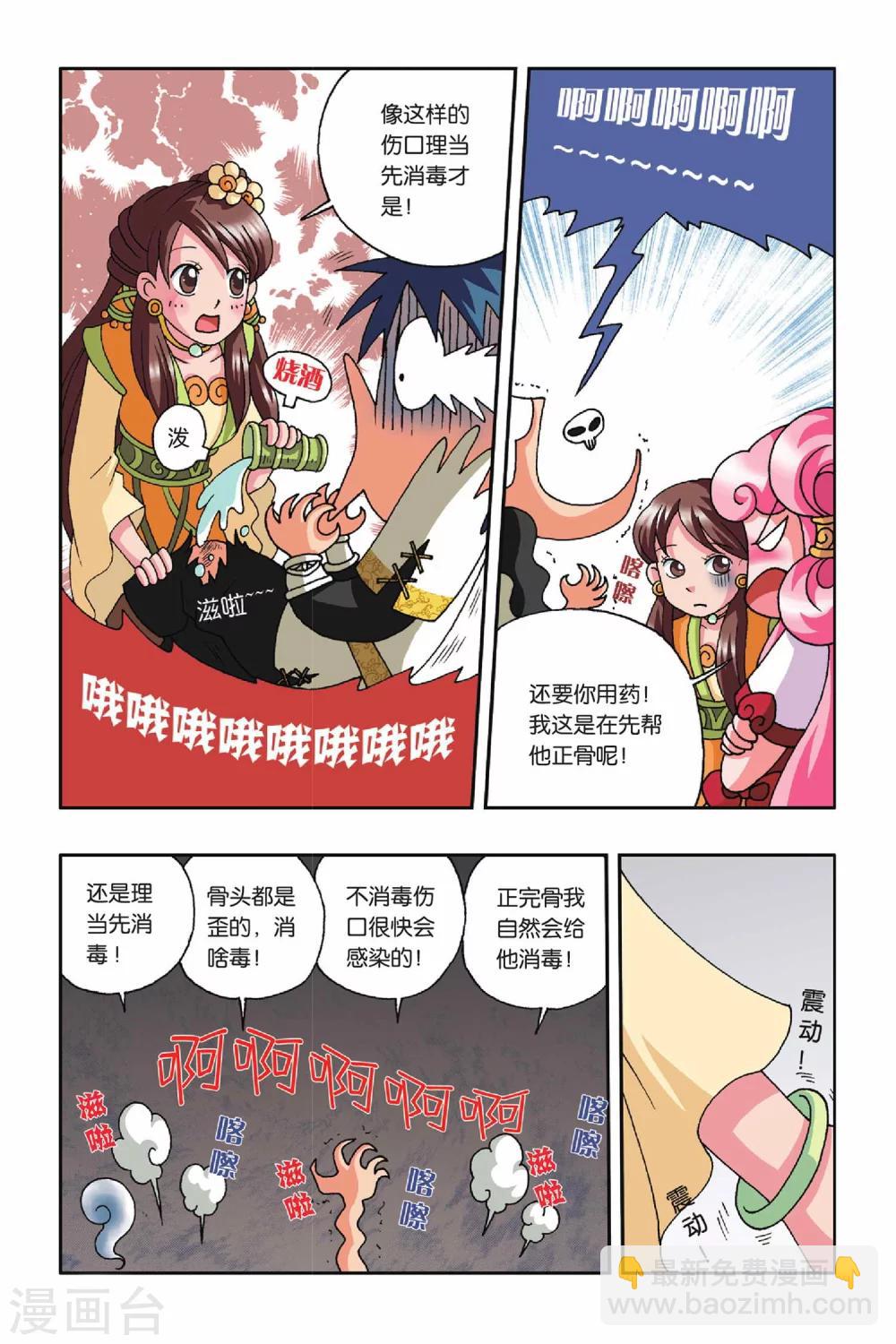 第19话 幻境的方向（上）-第19话