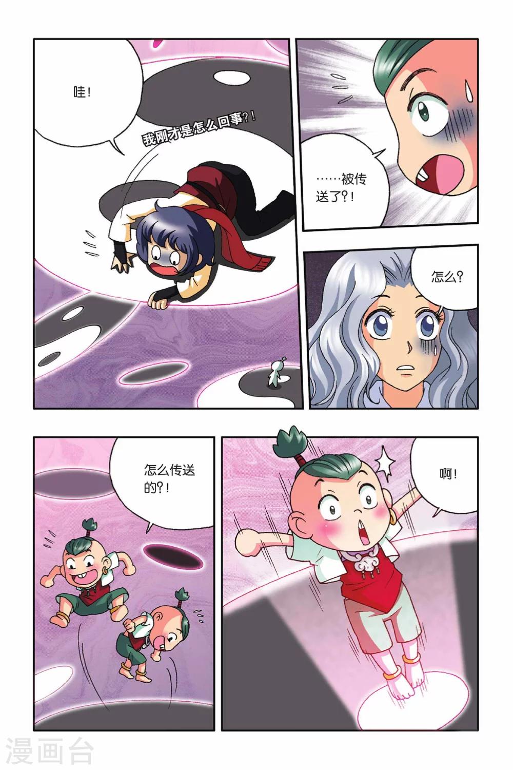 第19话 幻境的方向（上）-第19话