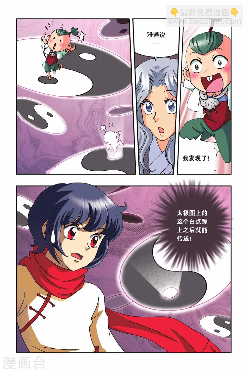 第19话 幻境的方向（上）-第19话