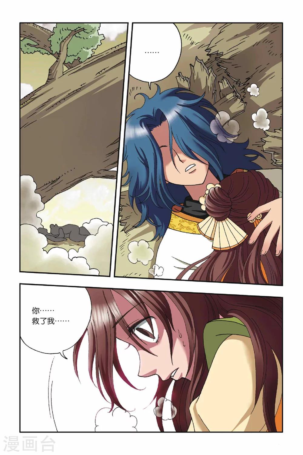 第19话 幻境的方向（上）-第19话