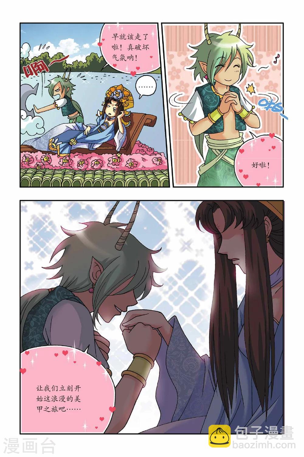 第19话 幻境的方向（上）-第19话